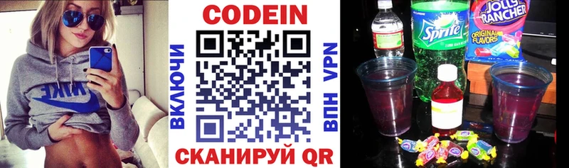 Купить закладки  Чехов  Кодеин напиток Lean (лин) 