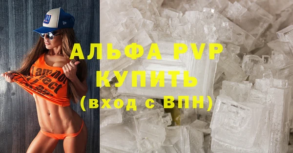 ALPHA PVP Армянск