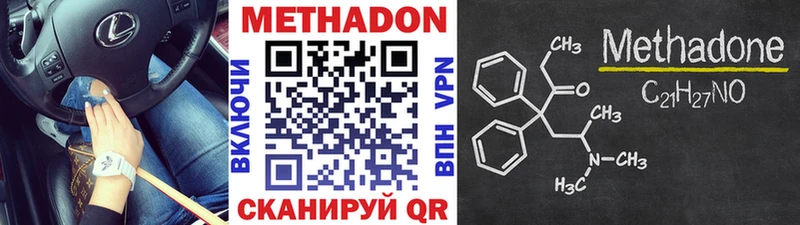 МЕТАДОН кристалл  Купить  Чехов 